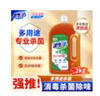活力28消毒液2kg 衣物除菌液洗衣消毒水殺菌 家庭清潔寵物地板消毒除菌 曬單實(shí)拍圖
