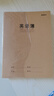 晨光（M&G）文具16K英語(yǔ)本 30張縫線(xiàn)作業(yè)本筆記本本子 牛皮紙初中學(xué)生練習簿錯題本5本裝HAPY0482開(kāi)學(xué)必備 曬單實(shí)拍圖