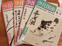 4冊全套《少兒國畫(huà)入門(mén)基礎》花鳥(niǎo)蔬果動(dòng)物魚(yú)蟲(chóng)篇幼兒童初學(xué)畫(huà)畫(huà)實(shí)用臨摹教材寫(xiě)意美術(shù)課件教程書(shū)籍起步楊建飛 曬單實(shí)拍圖