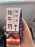 青藏祁蓮青海祁連天境雪域牦阿布純牛奶營(yíng)養早餐奶 200ml*20支 送禮禮盒 曬單實(shí)拍圖