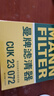 曼牌濾清器（MANNFILTER）空調濾芯濾清器CUK2358/CUK23072雅閣思域CR-V思鉑睿奧德賽歌詩(shī)圖 曬單實(shí)拍圖