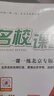 【北京專(zhuān)版】2026新版名校課堂語(yǔ)文數學(xué)英語(yǔ)物理化學(xué)道德與法治歷史七八九年級上下冊人教版RJ初中教輔資料隨堂同步練習冊中學(xué)輔導 八年級下冊 數學(xué).北京課改版 曬單實(shí)拍圖