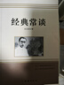 經(jīng)典常談+昆蟲(chóng)記（升級版） 人教版名著(zhù)閱讀課程化叢書(shū) 八年級下套裝（共2冊）與新版初中語(yǔ)文教材配 曬單實(shí)拍圖