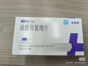 [尼泰美]硫酸羥氯喹片 0.2g*30片 10盒裝 曬單實(shí)拍圖