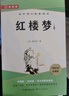 紅樓夢(mèng) 上下2冊完整版無(wú)刪減（送核心考點(diǎn)手冊）高中課外必閱讀世界文學(xué)經(jīng)典書(shū)籍高一必讀名著(zhù)曹雪芹暑假閱讀課外讀物小說(shuō)林黛玉四大名著(zhù)人教版教材配套閱讀 曬單實(shí)拍圖