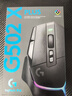 羅技（G）G502X無(wú)線(xiàn)游戲鼠標電競機械大手宏編程吃雞LOL送男女生禮物 G502 X PLUS黑色+無(wú)線(xiàn)充電底座 曬單實(shí)拍圖