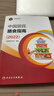 【當當正版】2024中國居民膳食指南 新版 中國居民膳食指南2022 2023適用食譜 中國居民膳食指南2022 中國營(yíng)養學(xué)會(huì ) 中國居民膳食指南2022 曬單實(shí)拍圖