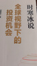 【當當正版】時(shí)寒冰新書(shū) 全球視野下的投資機會(huì ) 時(shí)寒冰說(shuō)未來(lái)二十年作者 經(jīng)濟趨勢研究專(zhuān)家時(shí)寒冰十年磨一劍之作 解碼資本流向 搶占財富先機 大爭之世的“投資寶典”【全3冊】 曬單實(shí)拍圖