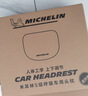 米其林（MICHELIN）汽車(chē)頭枕車(chē)載護頸邁巴赫車(chē)用靠枕頸部靠墊特斯拉理想通用 雅致灰 曬單實(shí)拍圖