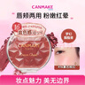 CANMAKE肯美夢(mèng)幻胭脂膏16 復古磚紅色腮紅高光多用膏自然日系妝容 曬單實(shí)拍圖