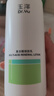 玉澤（Dr.Yu）【樊振東同款】復合酸煥膚乳450ml 三酸復配青蒿退紅去角質(zhì)去粗糙 曬單實(shí)拍圖