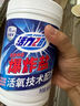 活力28爆炸鹽1.2kg*1桶 活氧漂白粉 去污漬增白洗衣粉漂白劑校服凈 曬單實(shí)拍圖