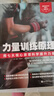 力量訓練原理（用七大核心原理科學(xué)提升力量） 曬單實(shí)拍圖