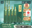 臨水玉泉 足年洞藏酒·國風(fēng) 52度 濃醬兼香白酒 500ml*4瓶 整箱裝 曬單實(shí)拍圖