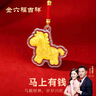 金六福吉祥手機掛件財神馬上發(fā)財金色車(chē)載鑰匙扣馬年本命飾品生日禮物送女友 曬單實(shí)拍圖