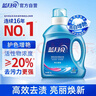 藍月亮 亮白增艷洗衣液 薰衣草香 1kg/瓶 持久耐用 護衣護色 強效去污 曬單實(shí)拍圖