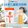 蒙牛一米八八兒童配方奶粉 3-15歲兒童學(xué)生青少年CBP賴(lài)氨酸牛奶粉 4罐裝 曬單實(shí)拍圖