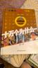 十萬(wàn)個(gè)為什么 第六版 小學(xué)精選本  6-12歲 少年兒童出版社  經(jīng)典少兒科普 第六版 小學(xué)精選暑假作業(yè) 一升二暑假銜接 小升初暑假銜接  十萬(wàn)個(gè)為什么四年級下冊 寒假暑假推薦必讀書(shū)  曬單實(shí)拍圖