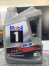 美孚（Mobil）金美孚1號 5w-30經(jīng)典表現 全合成機油 發(fā)動(dòng)機油 汽車(chē)保養潤滑油& 銀美孚1號5W30 SP 4L 曬單實(shí)拍圖