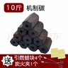 爵仁 燒烤木炭燒烤家用燒烤碳家用無竹炭煙環(huán)保碳機制燒烤炭木碳燒烤 機制炭10斤+炭夾1個+蠟塊4個 曬單實拍圖