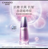 CHANDO【全新無(wú)盒】自然堂凝時(shí)鮮顏精華液抗皺緊致保濕 自然堂凝時(shí)鮮顏精華液40ml+10ml*2 曬單實(shí)拍圖
