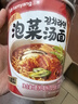 三養（SAMYANG）三養泡菜湯面杯面70.5g 韓式酸辣泡面拉面 加班速食零食 曬單實(shí)拍圖