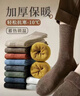 丹奇朵【加厚毛圈】襪子保暖毛巾毛襪子加厚巨厚特厚襪子中筒襪冬季加厚 混色- 5雙 均碼 曬單實(shí)拍圖