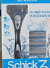 舒適（Schick）水次元3剃須刀男士手動(dòng)刮胡刀剃刀 防刮傷生日禮物送男友 送父親 曬單實(shí)拍圖