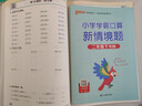 26春 小學(xué)學(xué)霸口算 二年級下 人教版 新教材 pass綠卡圖書(shū) 小學(xué)2下 口算題卡 提優(yōu) 同步專(zhuān)項練習冊口算天天練 曬單實(shí)拍圖