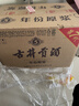 古井貢酒 年份原漿古5 濃香型白酒 50度 500mL*6瓶 整箱裝 曬單實(shí)拍圖