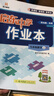 2025秋新版啟東中學(xué)作業(yè)本七年級數學(xué)上冊人教版R版 龍門(mén)書(shū)局初一數學(xué)教材同步訓練7年級上冊課時(shí)作業(yè)本 七年級上冊數學(xué)人教版 曬單實(shí)拍圖