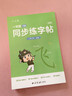 六品堂一年級下冊小學(xué)生語(yǔ)文同步練字帖筆順筆畫(huà)練字紙 曬單實(shí)拍圖