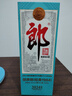 郎酒 普郎 2024年特別紀念版(經(jīng)典1984) 53度 500ml 醬香型白酒 500ml*1瓶 曬單實(shí)拍圖