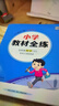 【學(xué)科自選】小學(xué)教材全練五年級下冊語(yǔ)文數學(xué)英語(yǔ)科學(xué)全學(xué)科版本可選教材五年級下冊同步練習冊 五年級下冊科學(xué)【蘇教版】26春用 曬單實(shí)拍圖