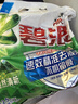 碧浪專(zhuān)研抗菌洗衣粉自然清新2.82斤裝  除螨除菌 速溶 深層去污 曬單實(shí)拍圖