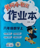 2026年春季黃岡小狀元作業(yè)本新版六年級下冊數學(xué)人教版R小學(xué)6年級天天練單元同步訓練練習冊 曬單實(shí)拍圖