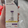 【原研進(jìn)口】禮來(lái) 穆峰達 替爾泊肽注射液 2.4ml:20mg*1支 曬單實(shí)拍圖
