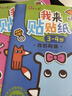 小紅花我來(lái)貼貼紙書(shū)新版2-3-4-5-6歲幼兒益智啟蒙寶寶粘貼畫(huà)趣味貼貼紙動(dòng)手動(dòng)腦親子神奇早教兒童卡通貼紙書(shū)邦臣小紅花 我來(lái)貼貼紙3-4歲（全6冊）新版 曬單實(shí)拍圖