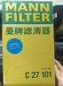 曼牌濾清器（MANNFILTER）空氣濾清器空氣濾芯C27063/C27101奕澤亞洲龍凱美瑞卡羅拉雷凌CHR 曬單實(shí)拍圖