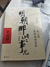 【京東快遞正版現發(fā)】明朝那些事兒正版全套9冊增補 當年明月編 大明朝歷史明史書(shū)籍 可搭配歷史文學(xué)萬(wàn)歷十五年資治通鑒歷史的溫度三國演義大明王朝1566 明朝那些事兒【9本套送冰箱貼】防護紙箱發(fā)貨 曬單實(shí)拍圖