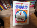 【新華書(shū)店旗艦店】哆啦A夢(mèng)漫畫(huà)珍藏版全套1-45冊 藤子不二雄小叮當藍胖子機器貓漫畫(huà)書(shū)全集動(dòng)漫卡通連環(huán)畫(huà) 曬單實(shí)拍圖