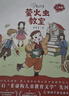 新孩子二年級 螢火蟲(chóng)教室 小學(xué)生課外閱讀書(shū)籍  課外興趣閱讀故事書(shū)大全 親子閱讀 成長(cháng)故事經(jīng)典小說(shuō) 安徽少兒 曬單實(shí)拍圖