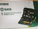 世達（SATA）家用老虎鉗子螺絲刀扳手電筆維修工具組套12件工具套裝DY06018 曬單實(shí)拍圖