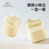 英氏（YEEHOO）嬰兒奶粉分裝盒奶粉盒便攜外出防潮儲存罐寶寶奶粉分裝瓶神器 曬單實(shí)拍圖