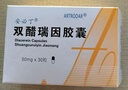 [安必丁]雙醋瑞因膠囊 50mg*30粒 1盒裝 曬單實(shí)拍圖