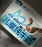 認養一頭牛哞星人A2β-酪蛋白兒童純牛奶125ml*28盒3.8g蛋白 曬單實(shí)拍圖