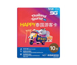棉花糖泰國電話(huà)卡happy卡無(wú)限5G手機流量上網(wǎng)卡  7天無(wú)限流量 曬單實(shí)拍圖
