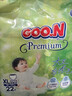 大王（GOO.N）自在之息紙尿褲XL24片(12-17kg)尿不濕 瞬吸芯體 輕薄干爽 曬單實(shí)拍圖