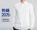 海瀾之家長(cháng)袖正裝襯衫男秋季商務(wù)通勤挺闊有型襯衣男秋季【品牌專(zhuān)供】 曬單實(shí)拍圖