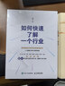 【2025豆瓣年度圖書(shū)】如何快速了解一個(gè)行業(yè) 肖璟著(zhù) 人工智能時(shí)代行業(yè)研究分析方法論  附電子卡牌一套涵蓋50個(gè)核心概念 圖靈出品  豆瓣好書(shū) 曬單實(shí)拍圖